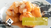 キミセ醬油　「ひとしな」　春のレシピ　続々アップ！！